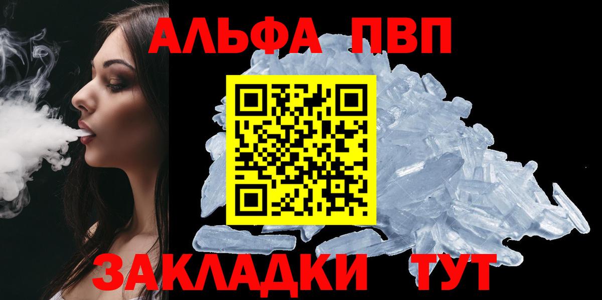 A-PVP крисы CK Людиново