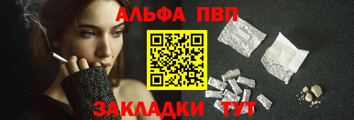 купить   Вход с VPN  Alpha-PVP СК КРИС  Людиново  A-PVP кристаллы  Alpha PVP Соль 