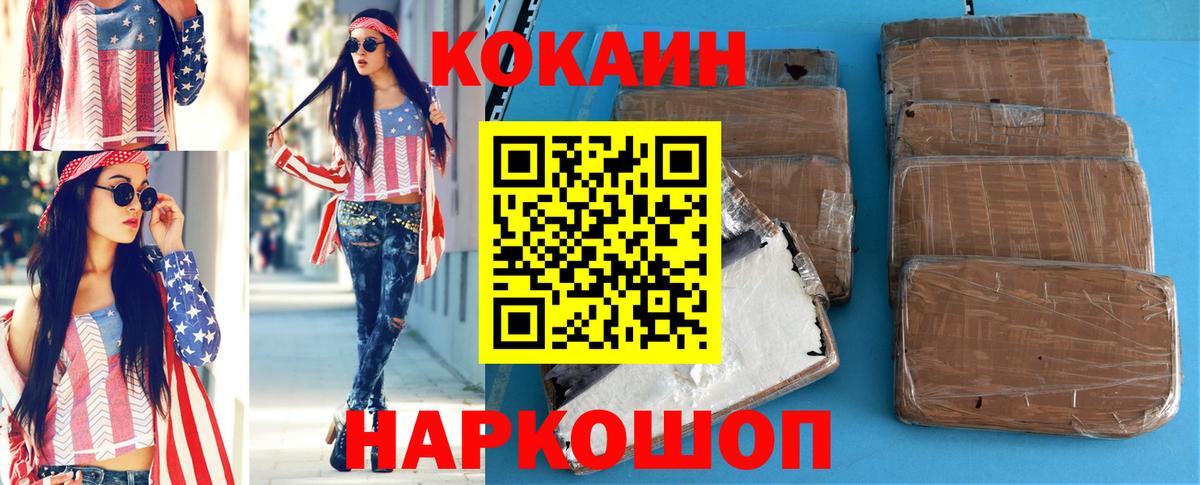 Кокаин VHQ Людиново