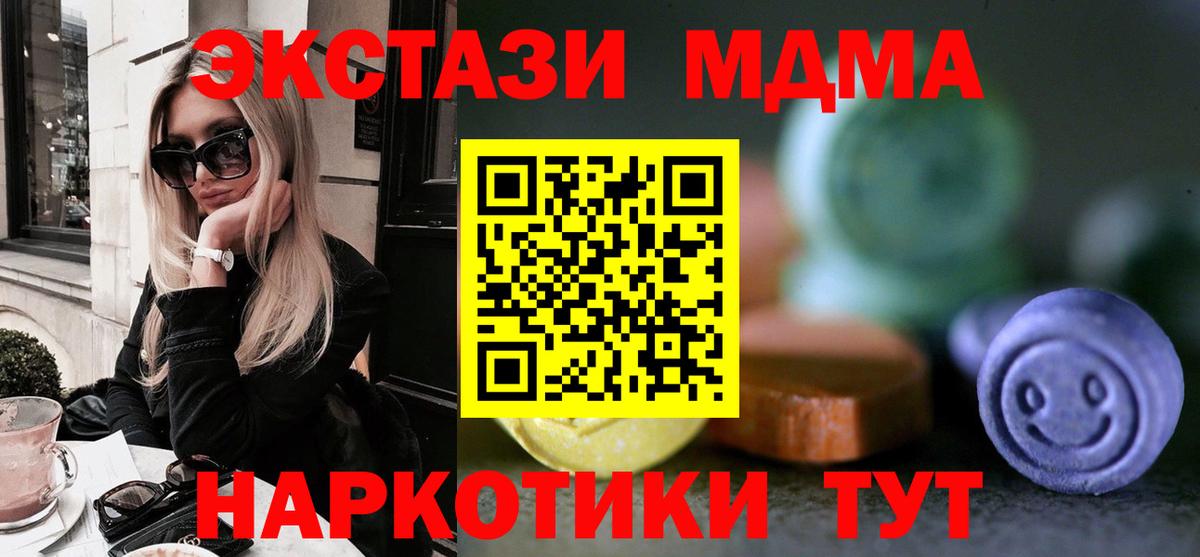 Экстази таблы  Экстази Cube  блэк спрут как зайти  Экстази  Людиново  Вход с VPN 