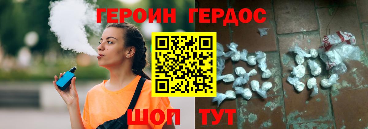 ГЕРОИН хмурый  Вход с VPN  Людиново 