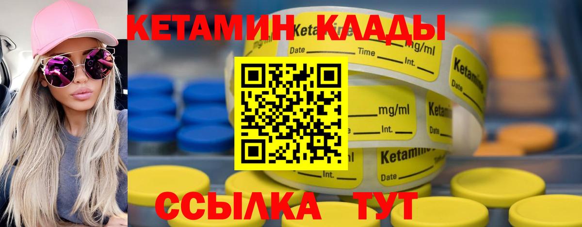 OMG зеркало  Вход с VPN  Кетамин ketamine  Людиново  Кетамин VHQ 