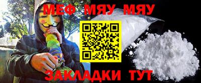 мяу мяу кристалл Гусев