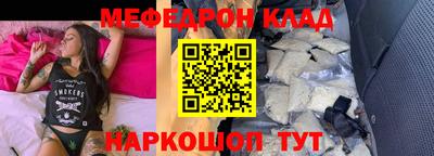 мяу мяу кристалл Гусев