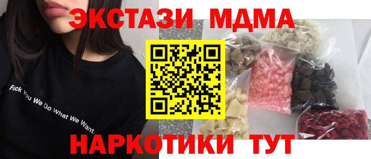 Людиново  MDMA Molly  MDMA VHQ  МДМА  Вход с VPN 