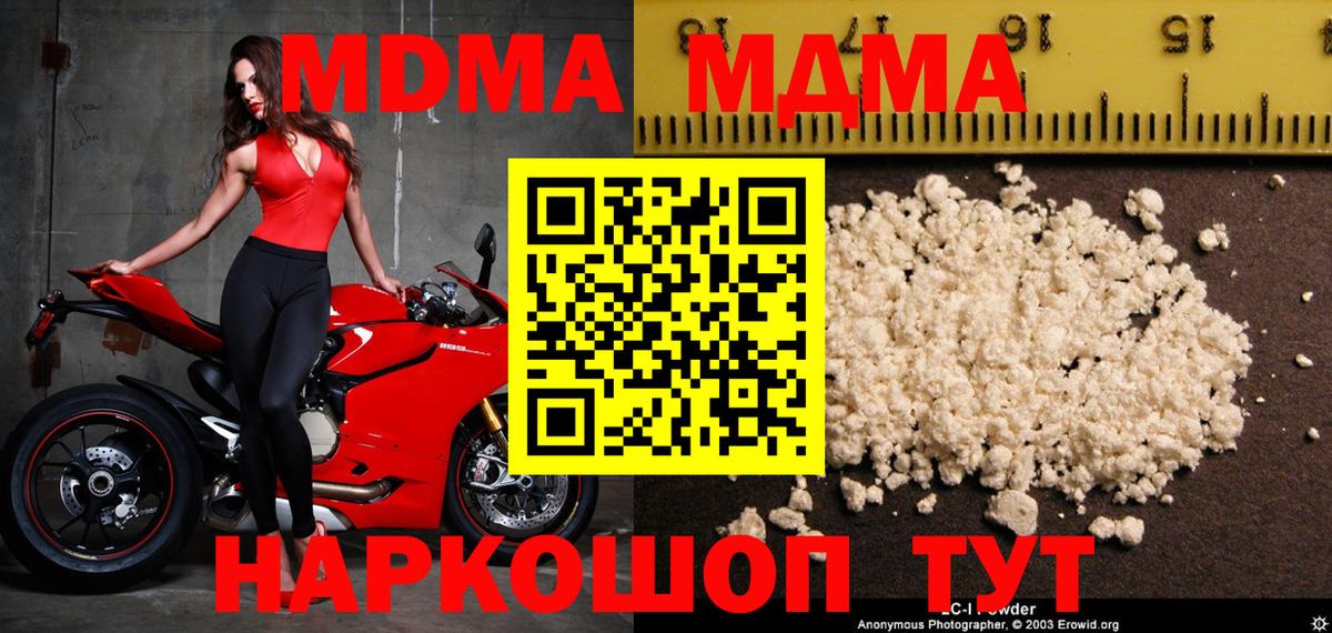 МДМА Molly Людиново