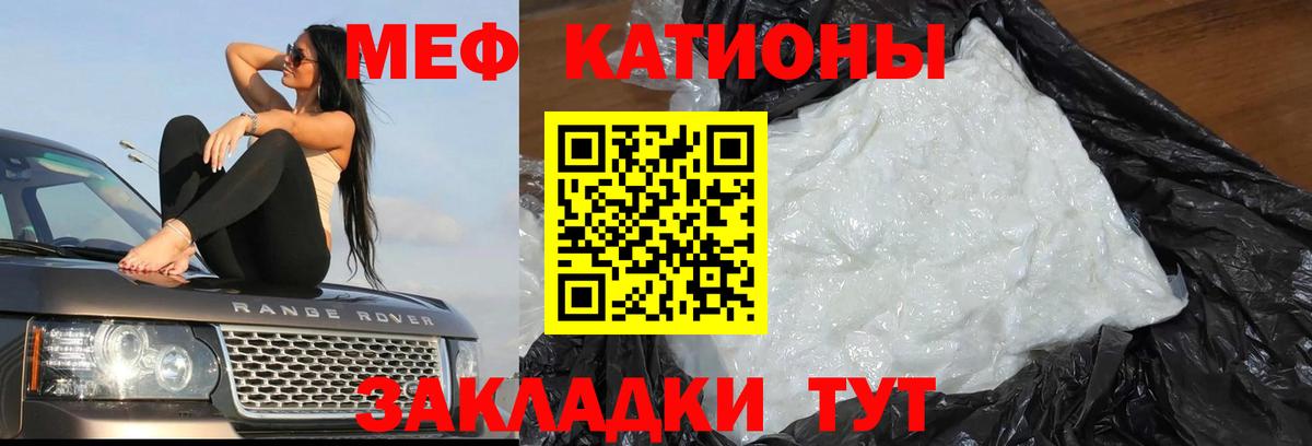 Меф мяу мяу  Людиново