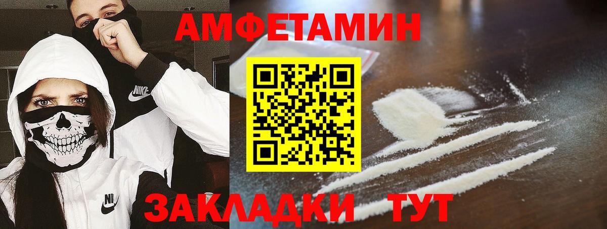 Первитин пудра Людиново