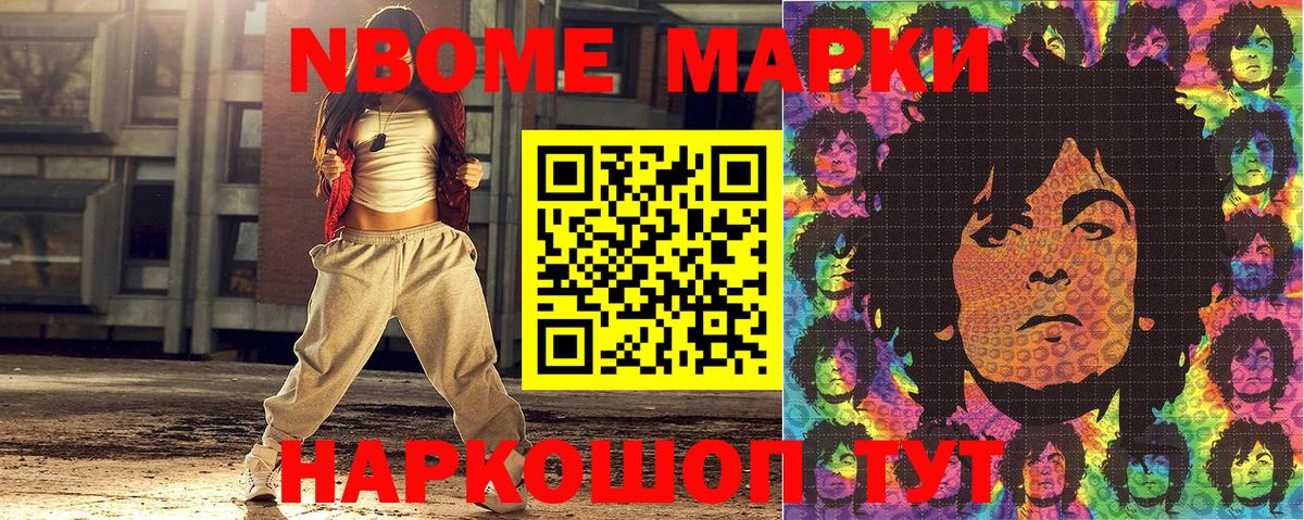 Людиново  Марки 25I-NBOMe 1,8мг  Вход с VPN 