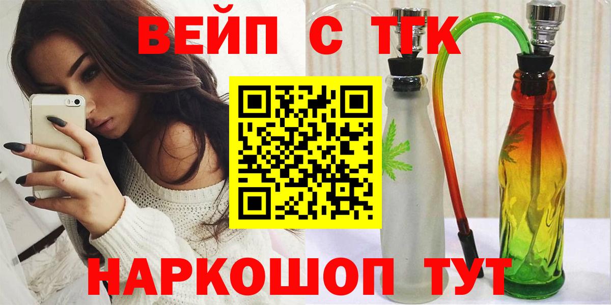 Дистиллят ТГК жижа  Дистиллят ТГК вейп  Людиново  купить закладку  Вход с VPN 